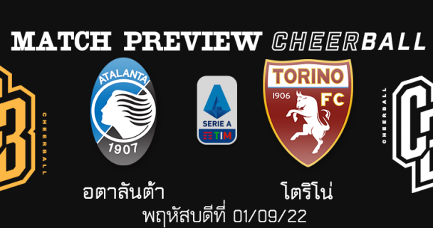 ไฮไลท์ฟุตบอล อตาลันต้า 3-1