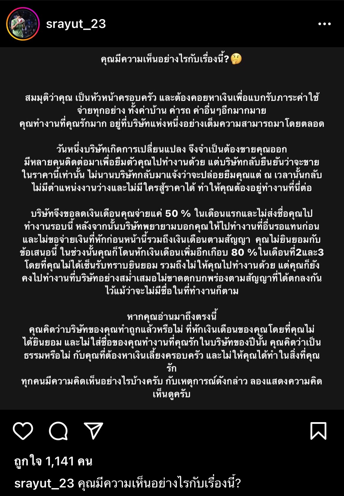 ข่าวฟุตบอล ศรายุทธ ดราม่าเดือด ขอความเป็นธรรมหลังกลายเป็นนักเตะไร้สังกัด