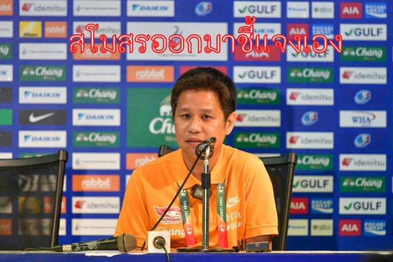 ข่าวฟุตบอล ชลบุรีแถลงขอแสดงความเสียใจต่อผู้เสียชีวิต ยันไม่ปกป้องคนผิด