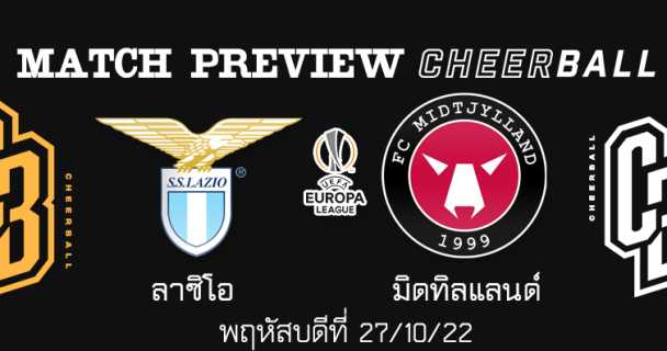 ไฮไลท์ฟุตบอล ลาซิโอ้ 2-1 มิดทิลแลนด์