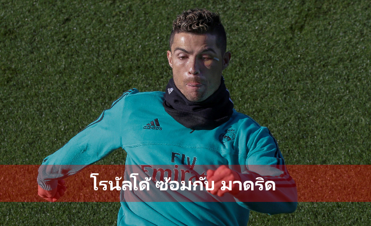 ข่าวฟุตบอล CR7 โรนัลโด้